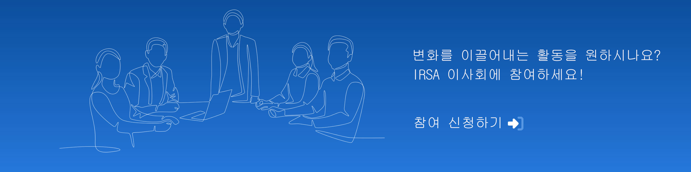 Join IRSA Board of Directors